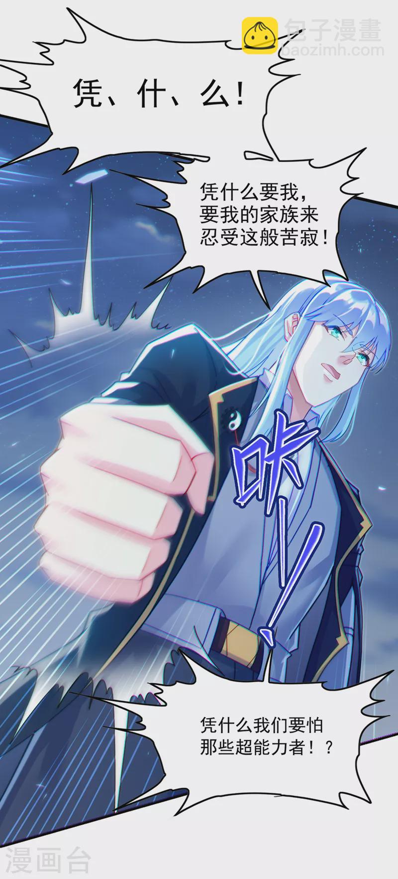 第56话 到死才算解脱？！30