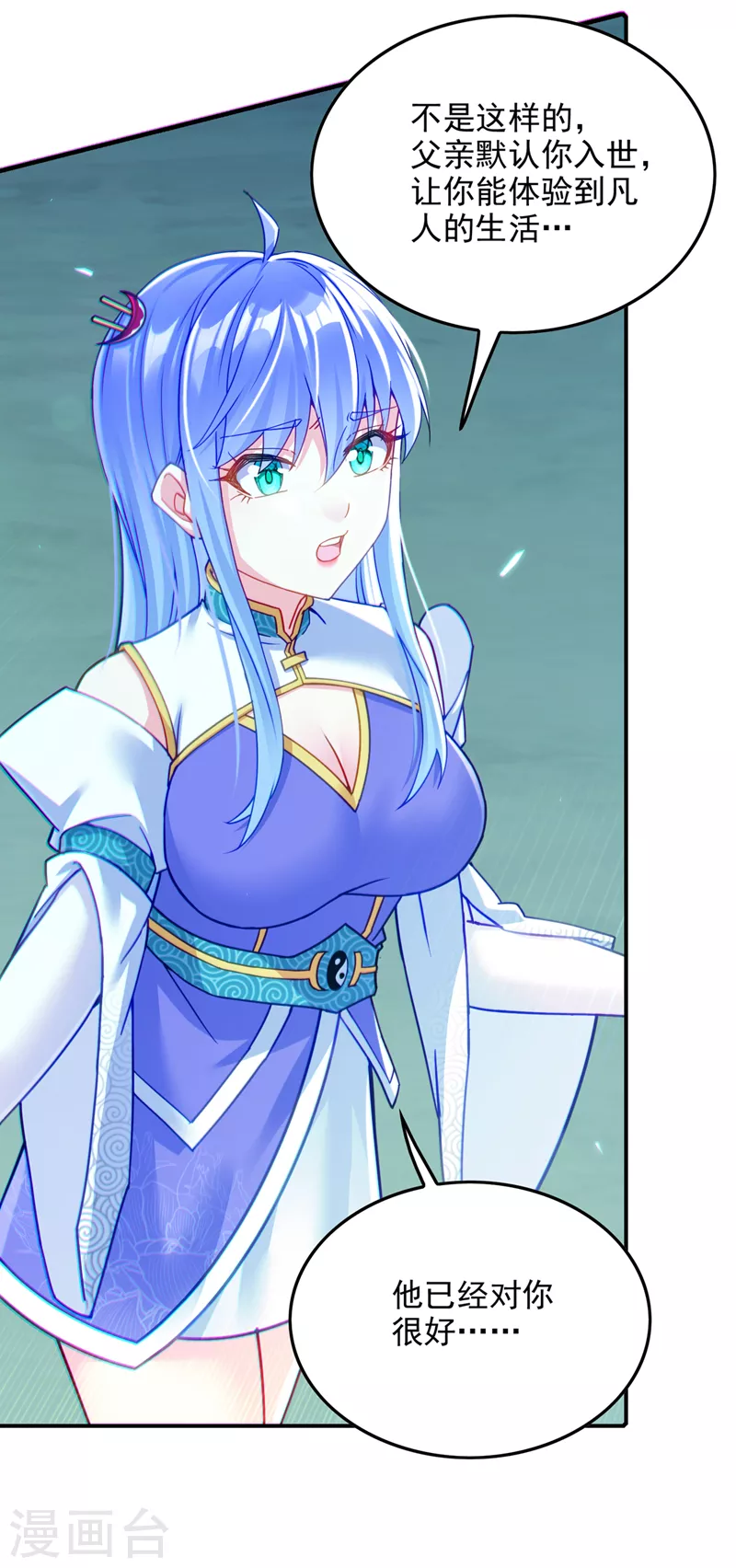第56话 到死才算解脱？！31
