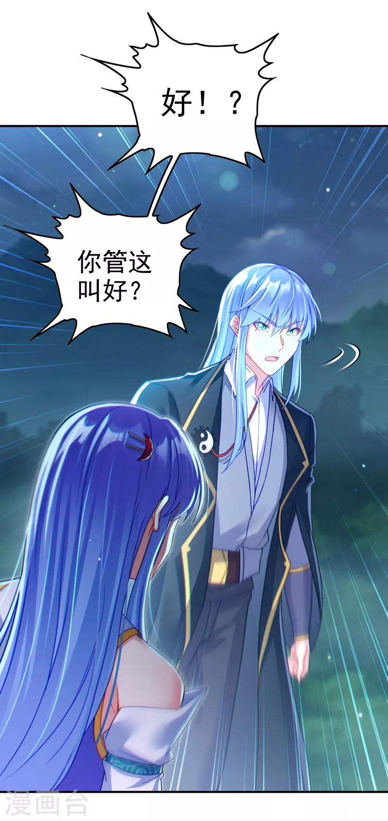 第56话 到死才算解脱？！32