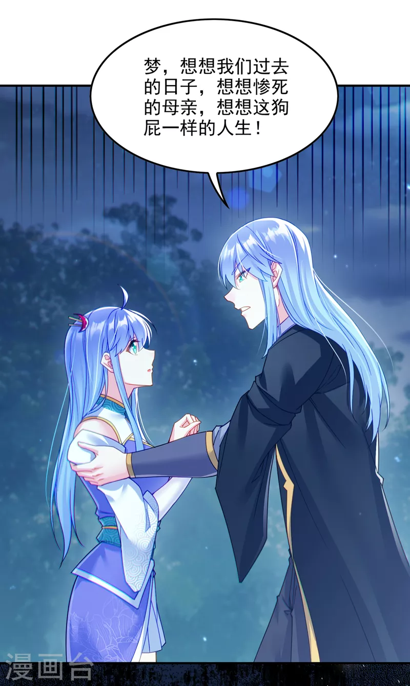 第56话 到死才算解脱？！34