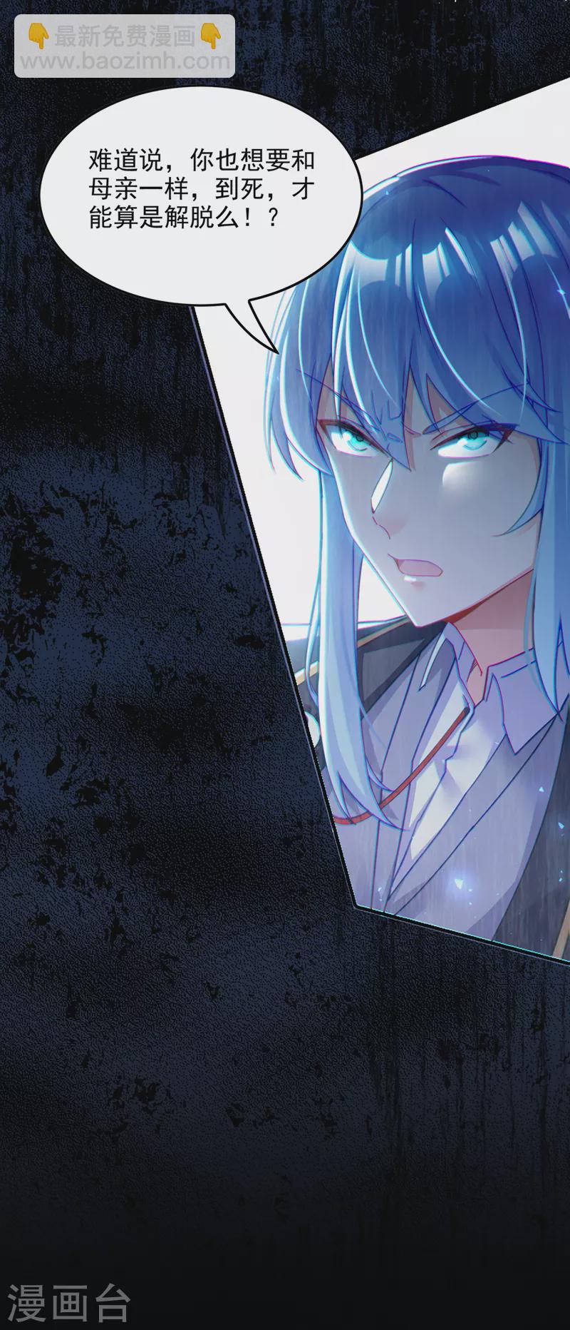 第56话 到死才算解脱？！35