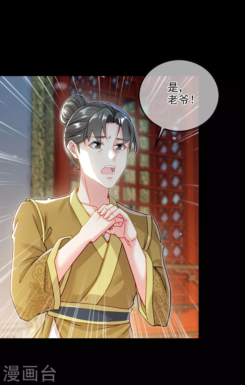 第56话 到死才算解脱？！4