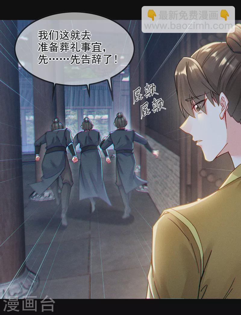第56话 到死才算解脱？！8