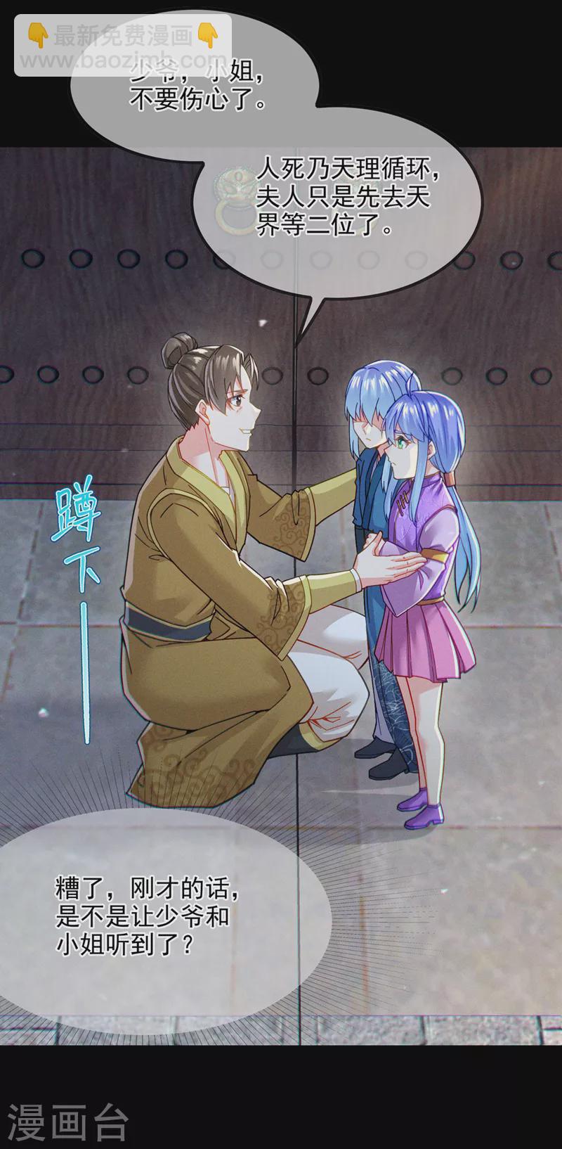 第56话 到死才算解脱？！9