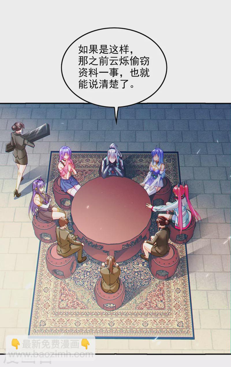 第60话 他要找的是灵脉！14