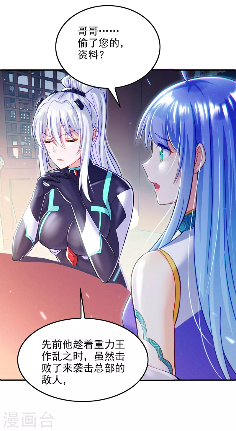 第60话 他要找的是灵脉！15