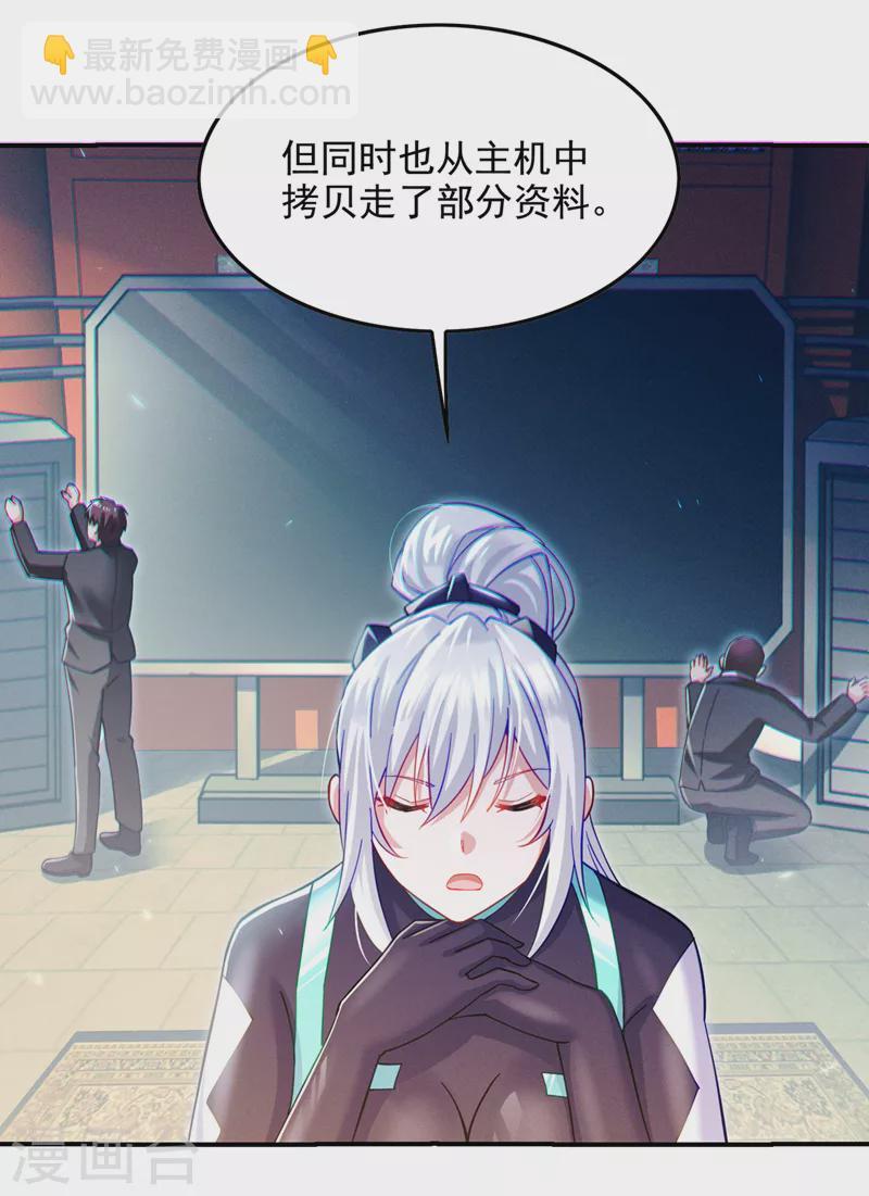 第60话 他要找的是灵脉！16