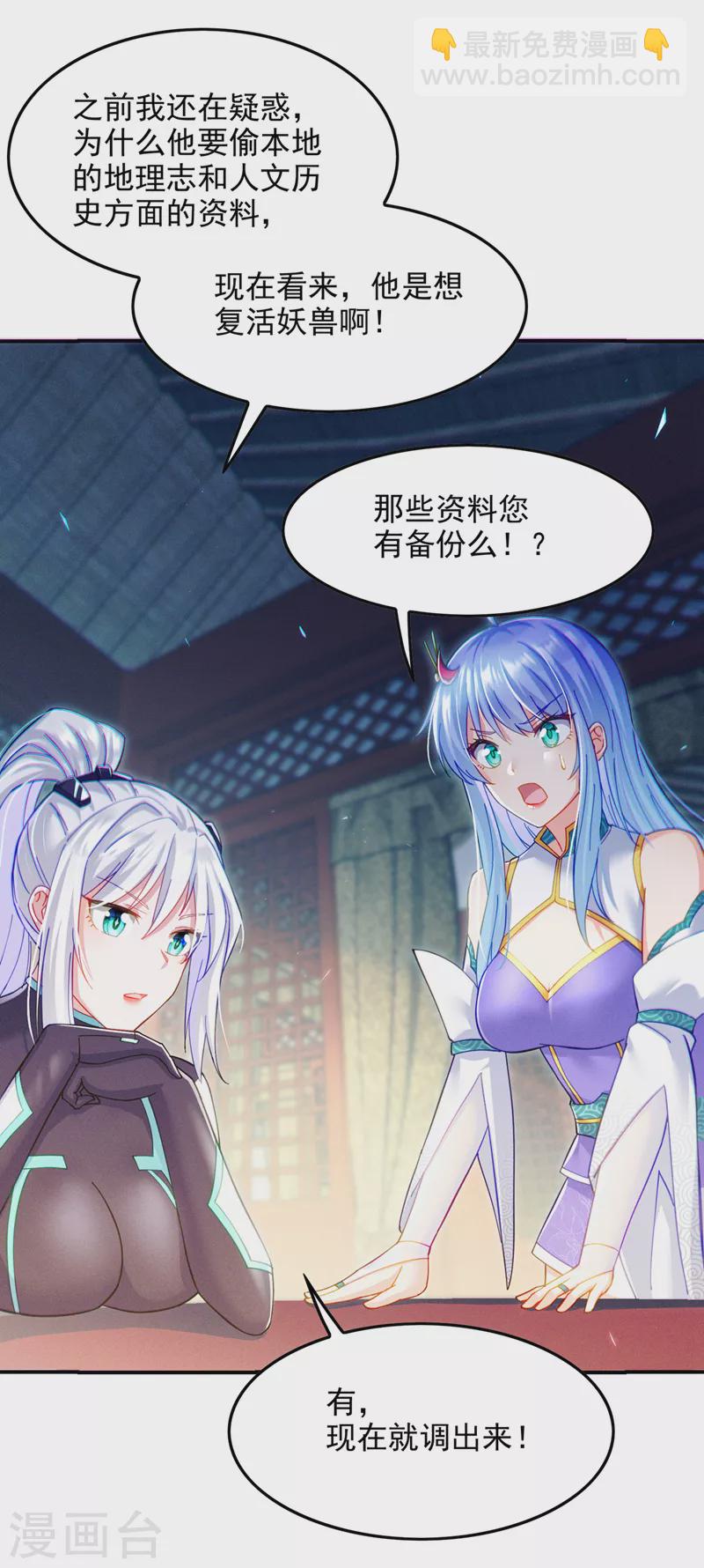 第60话 他要找的是灵脉！17