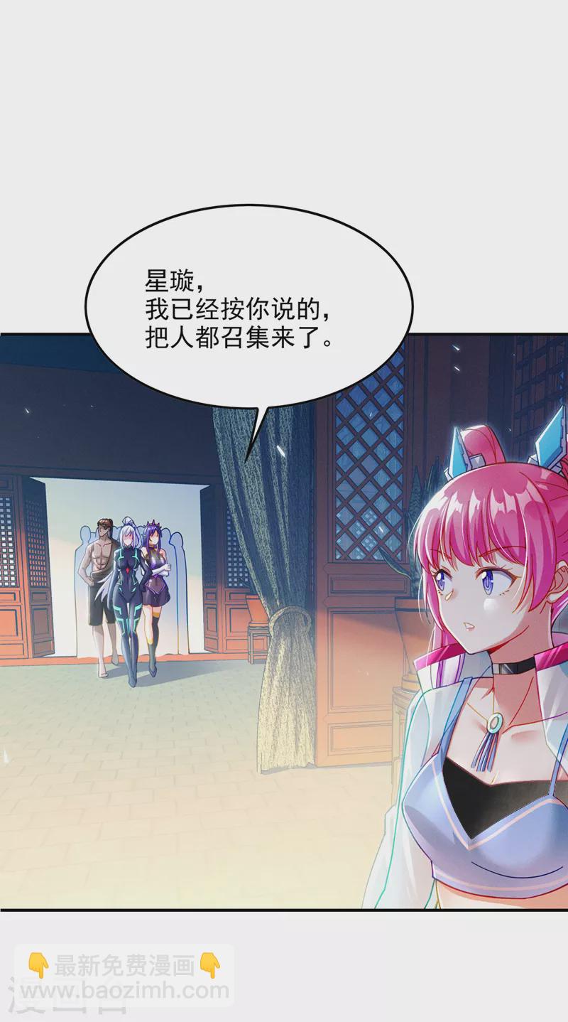 第60话 他要找的是灵脉！2