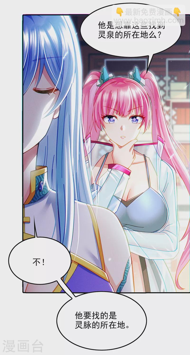 第60话 他要找的是灵脉！20