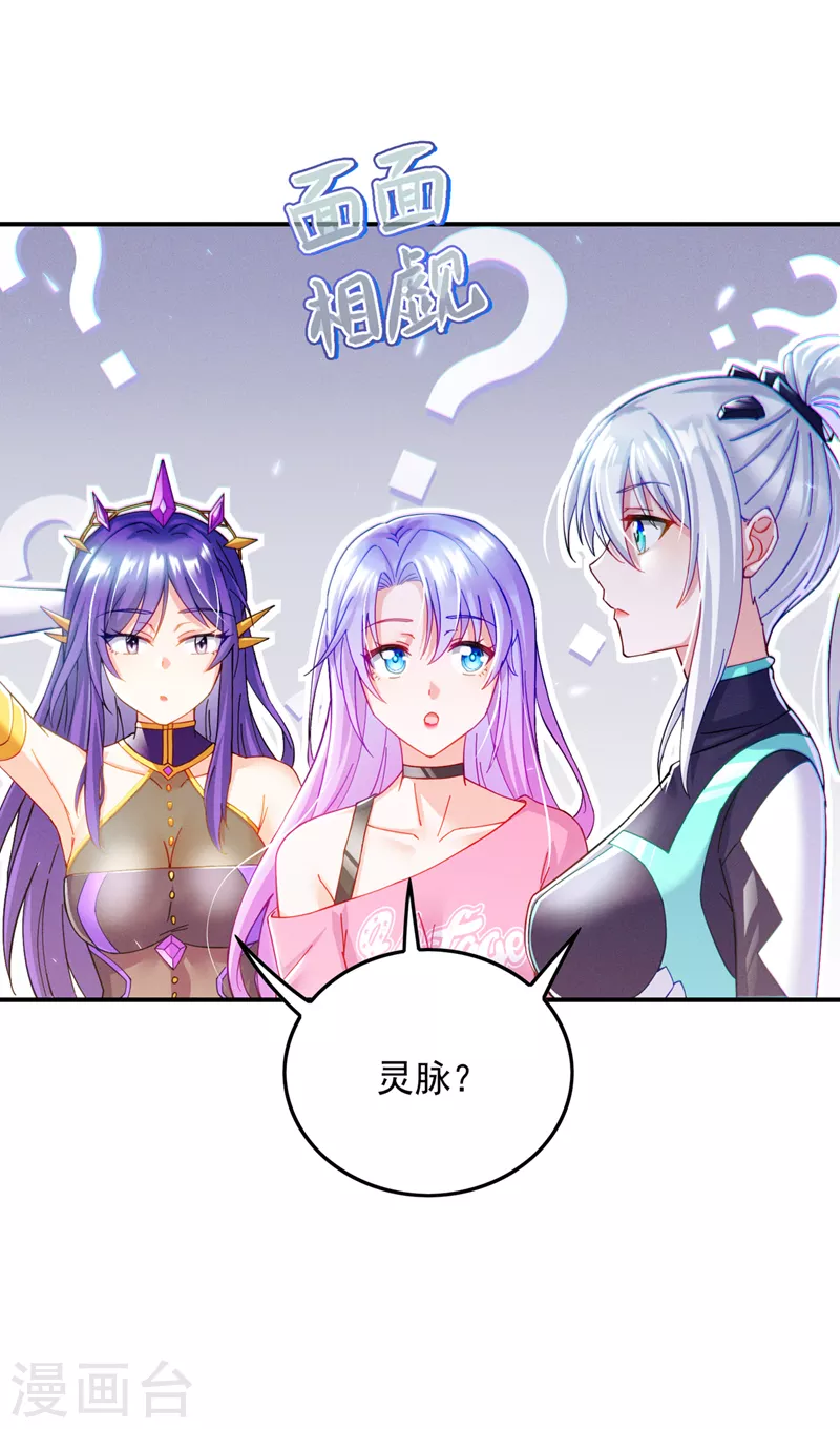 第60话 他要找的是灵脉！21