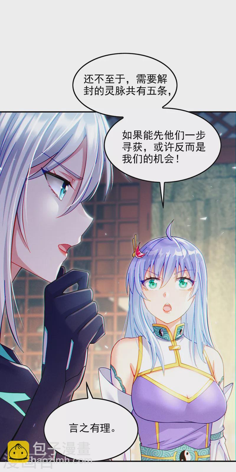 第60话 他要找的是灵脉！24