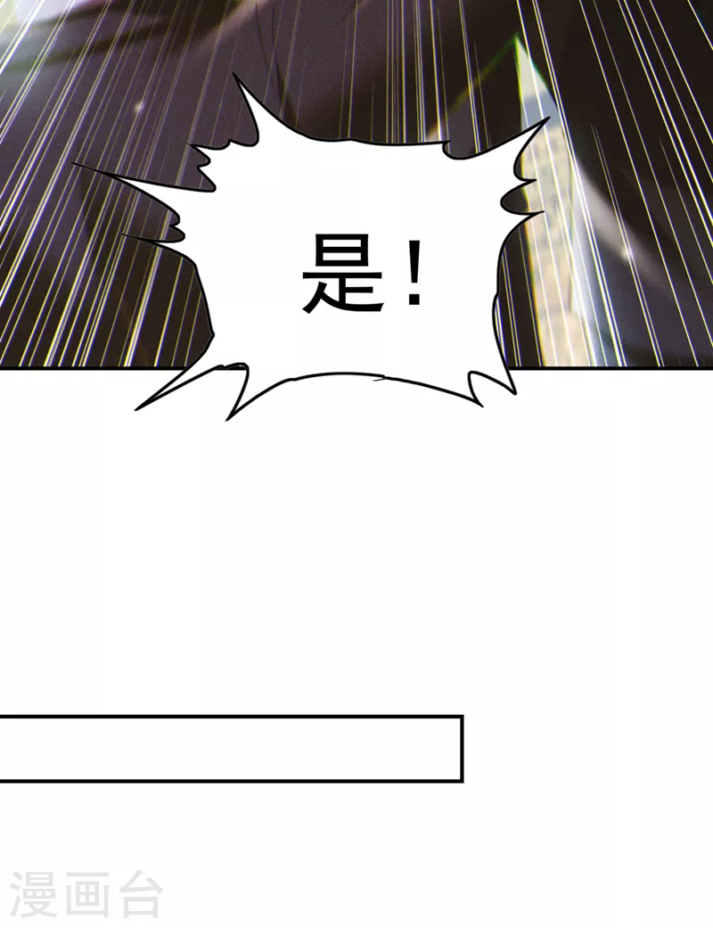 第60话 他要找的是灵脉！26