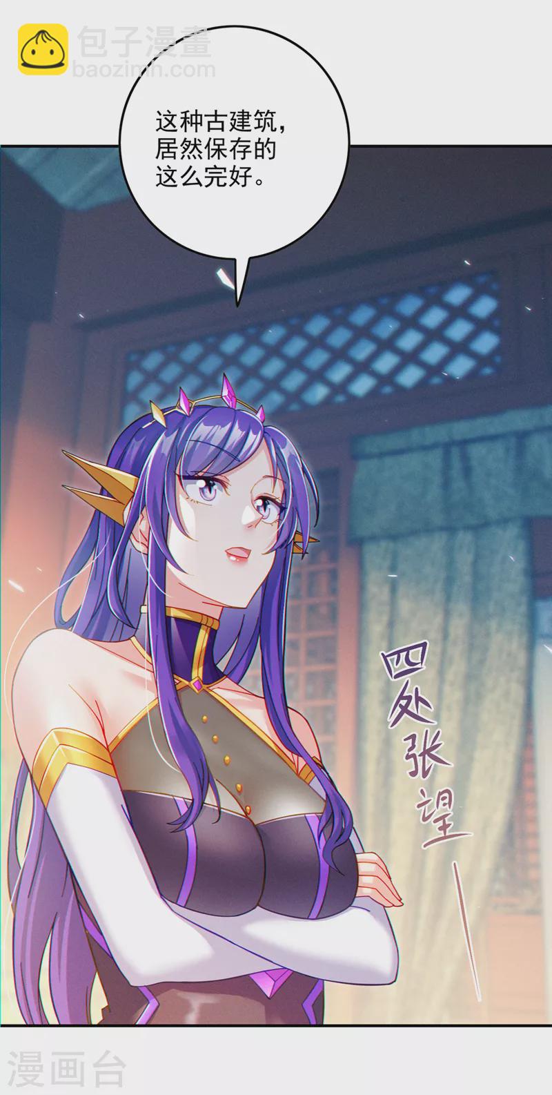 第60话 他要找的是灵脉！3