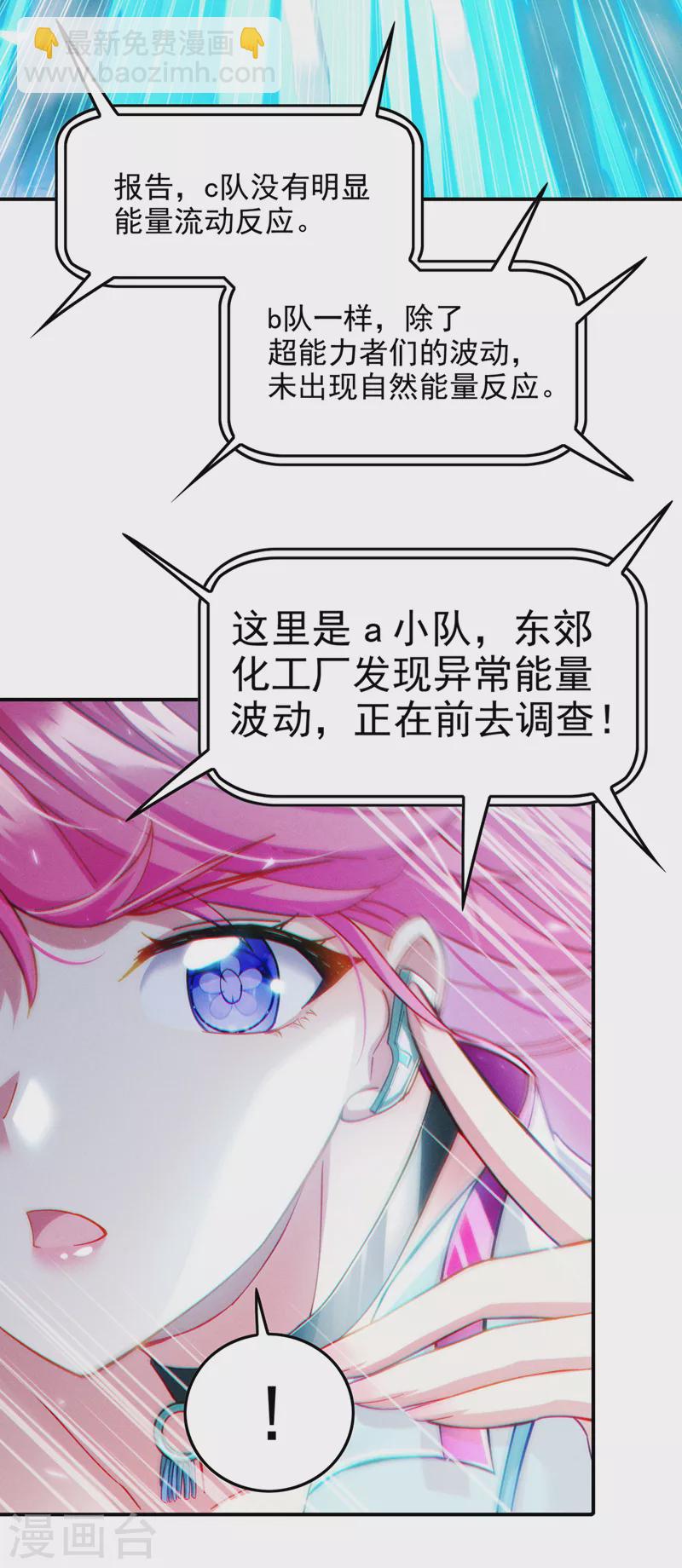 第60话 他要找的是灵脉！33