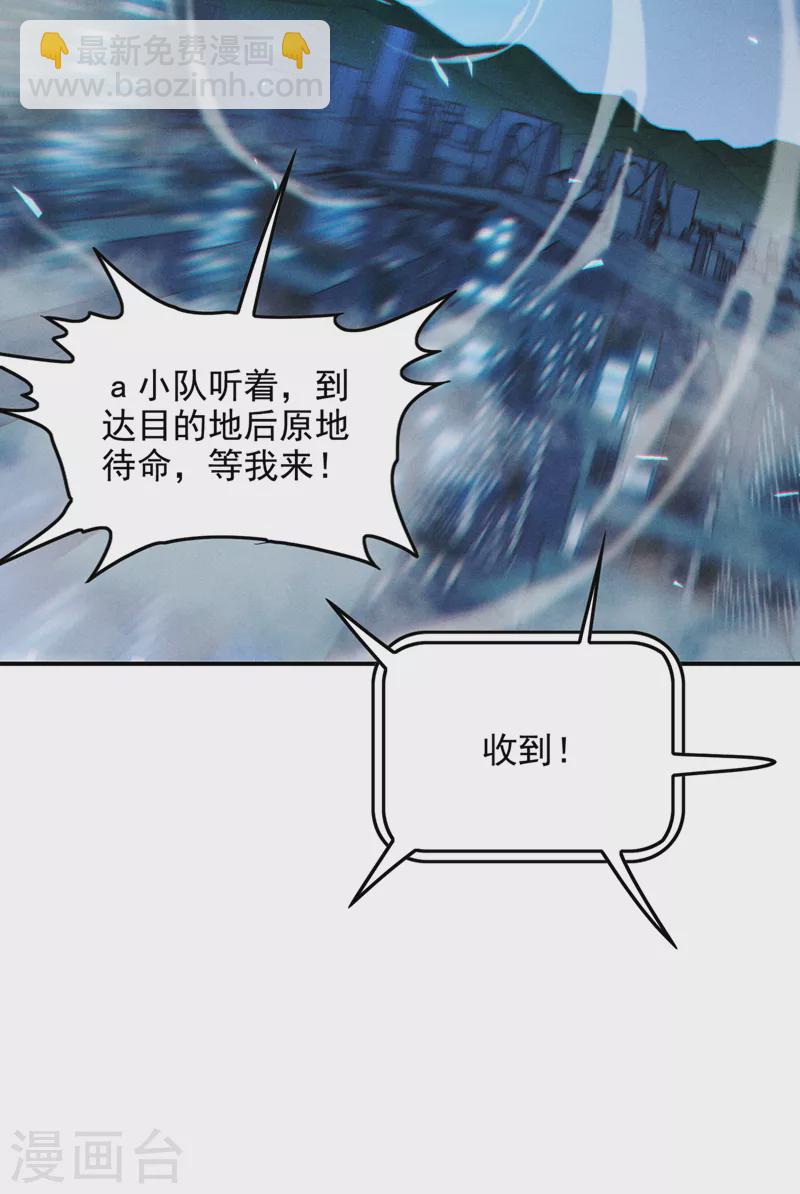 第60话 他要找的是灵脉！35
