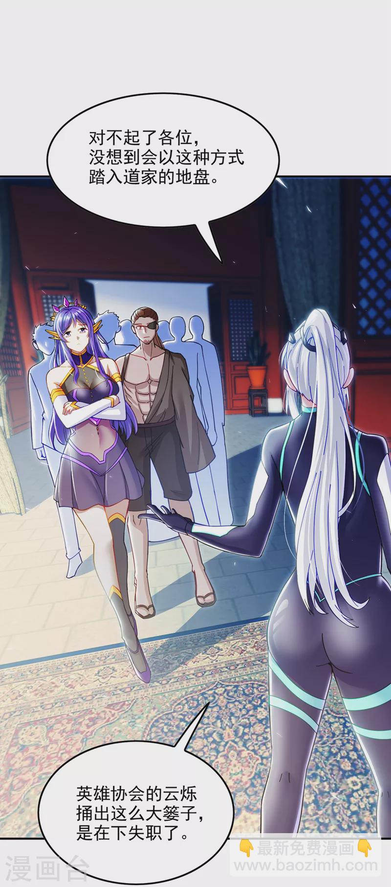 第60话 他要找的是灵脉！5