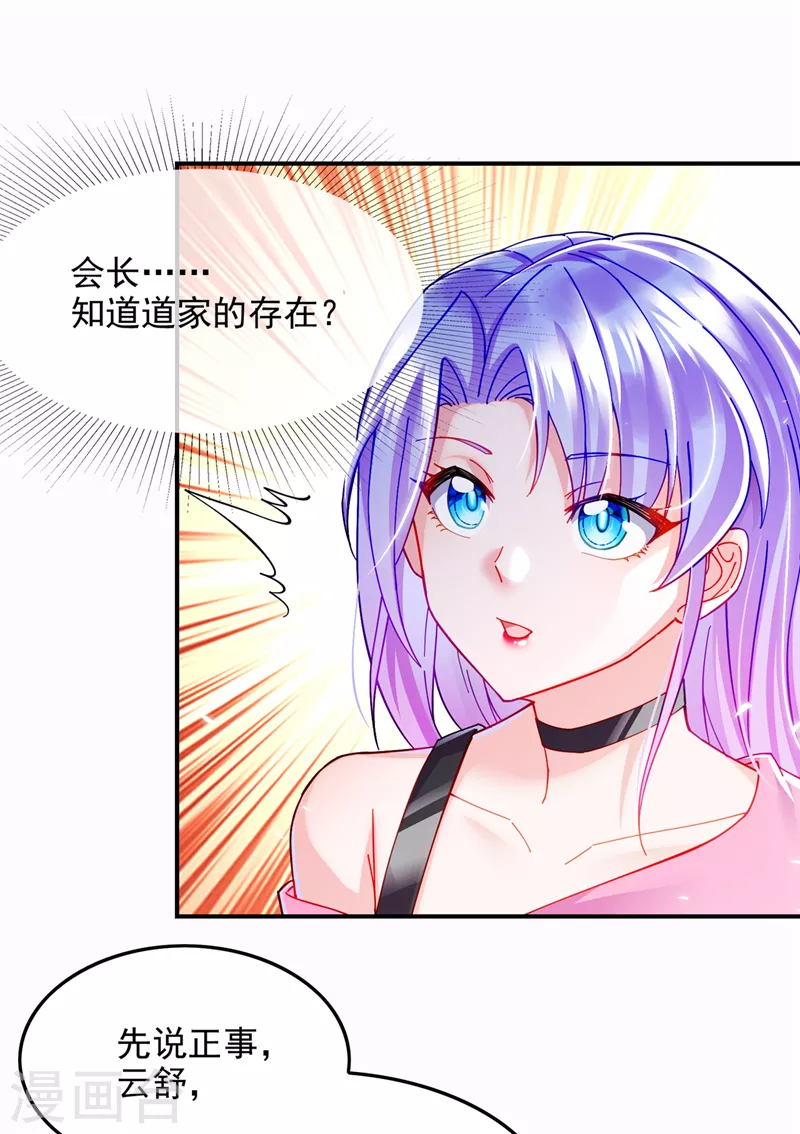 第60话 他要找的是灵脉！6