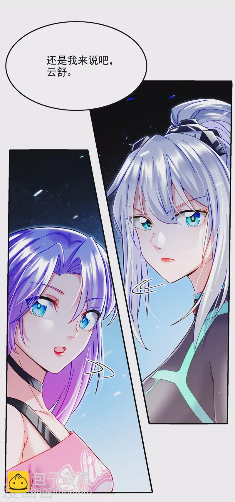 第60话 他要找的是灵脉！8