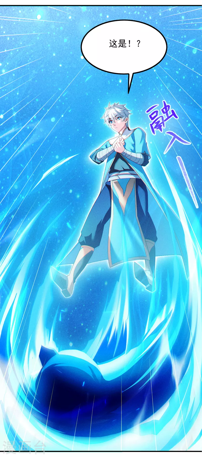 第71话 八大神咒的秘密！10