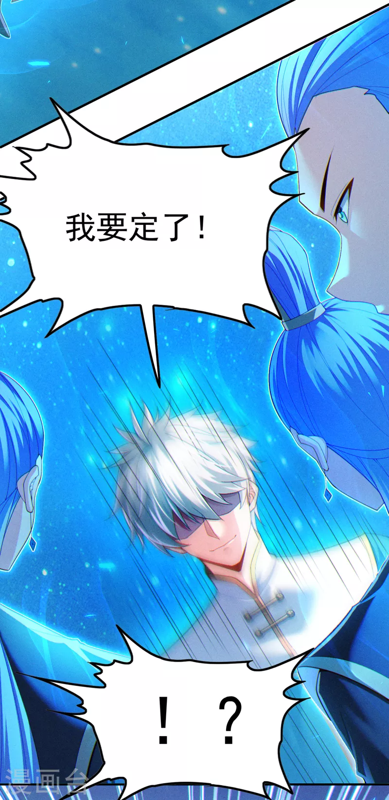 第71话 八大神咒的秘密！13