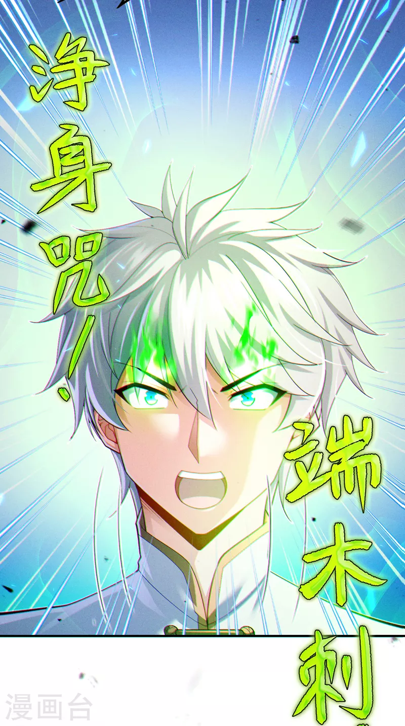 第71话 八大神咒的秘密！14