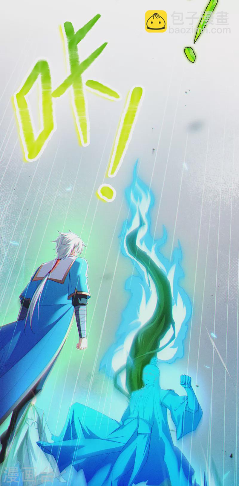 第71话 八大神咒的秘密！15