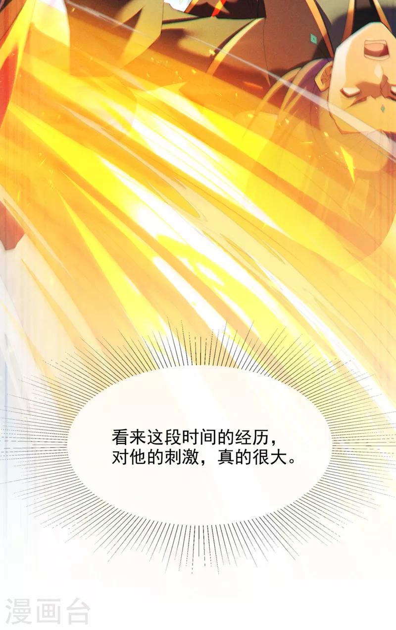 第71话 八大神咒的秘密！21