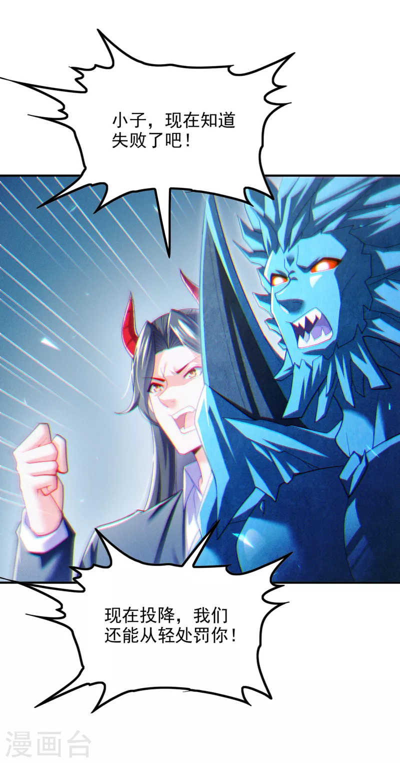 第71话 八大神咒的秘密！24