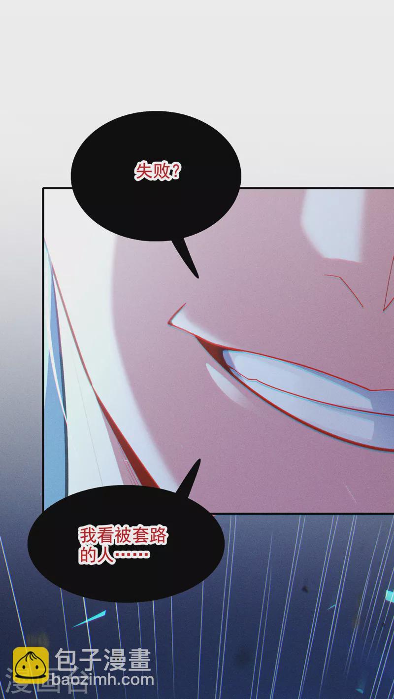 第71话 八大神咒的秘密！26