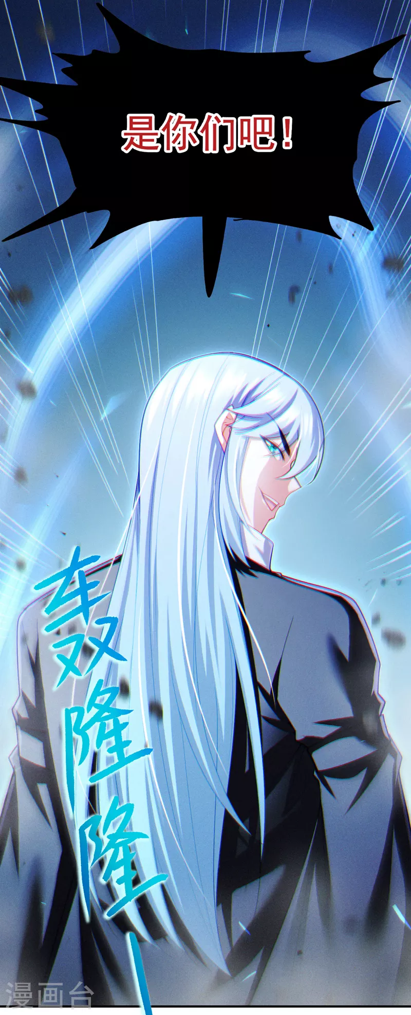 第71话 八大神咒的秘密！27