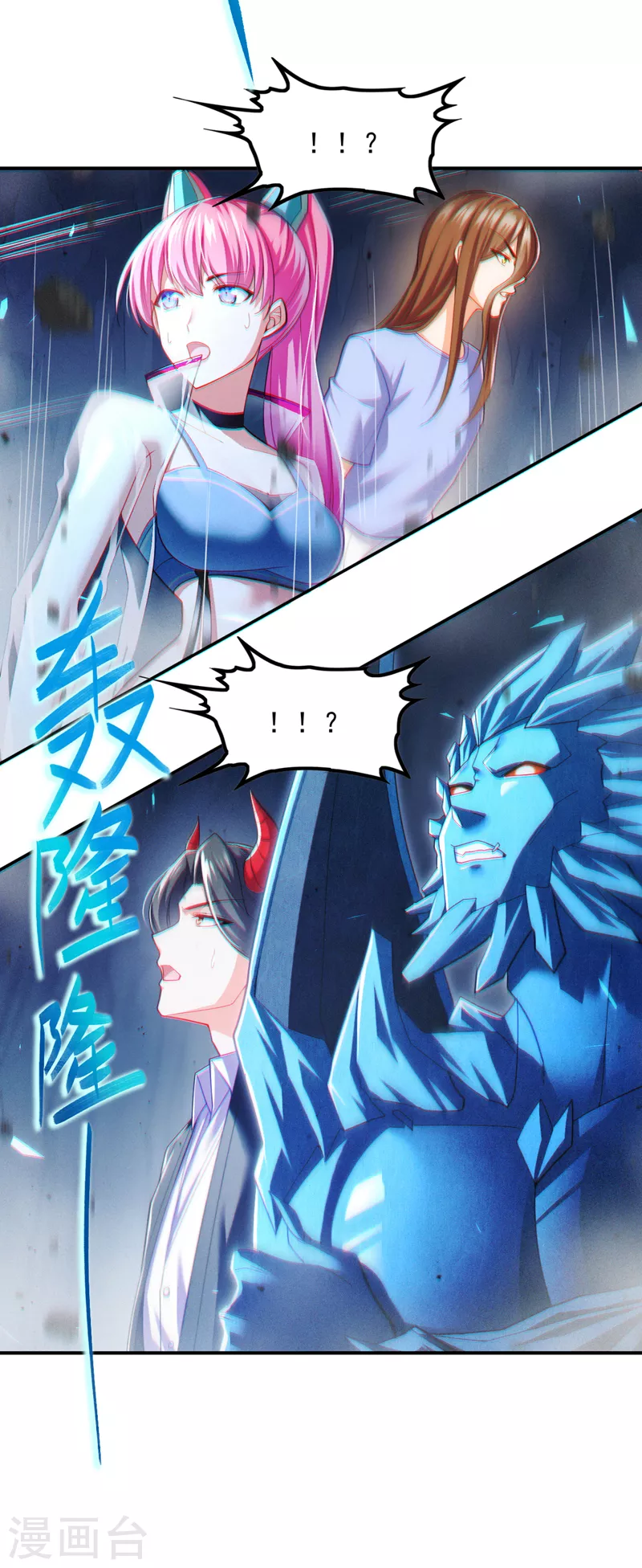第71话 八大神咒的秘密！28