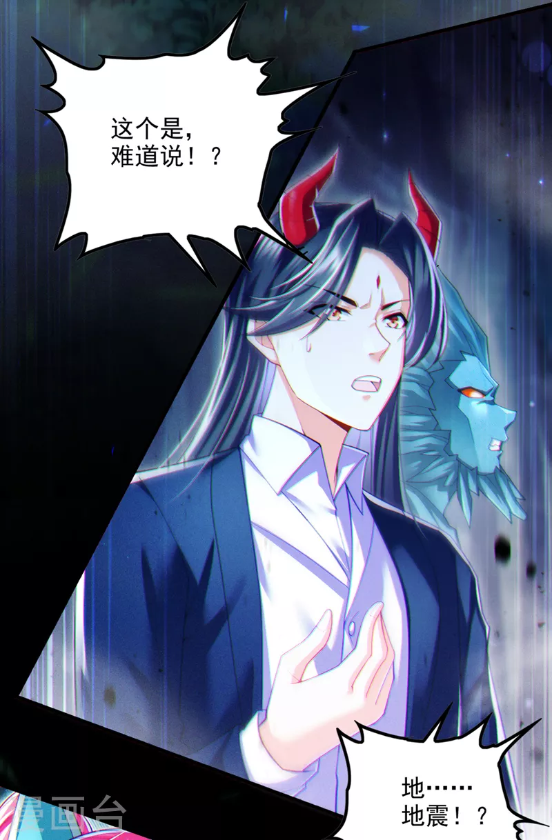 第71话 八大神咒的秘密！31