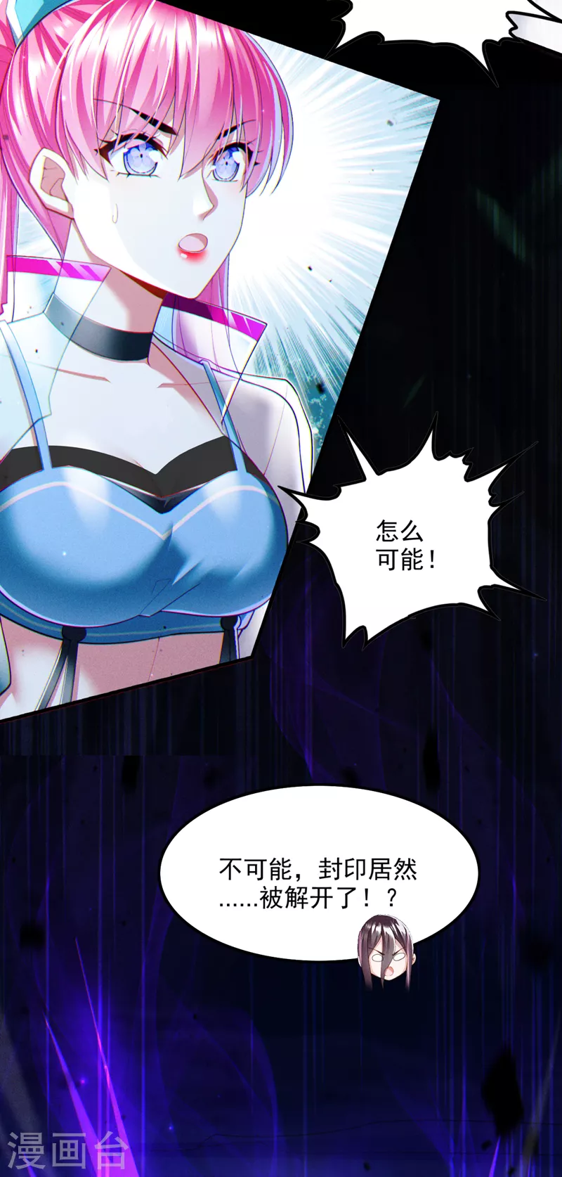 第71话 八大神咒的秘密！32