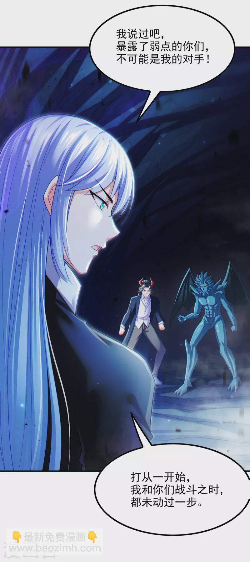 第71话 八大神咒的秘密！34