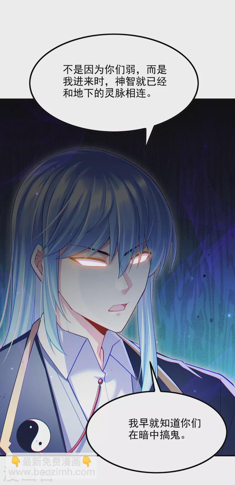 第71话 八大神咒的秘密！35