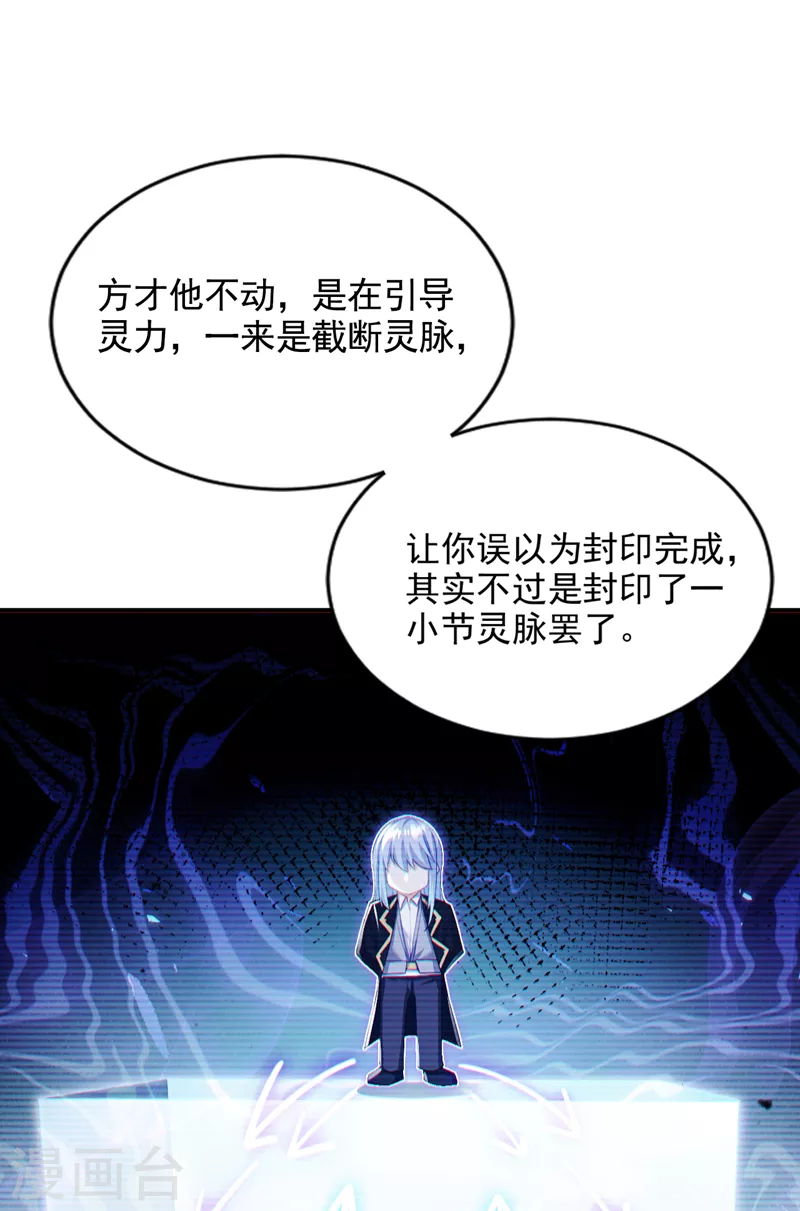 第71话 八大神咒的秘密！37