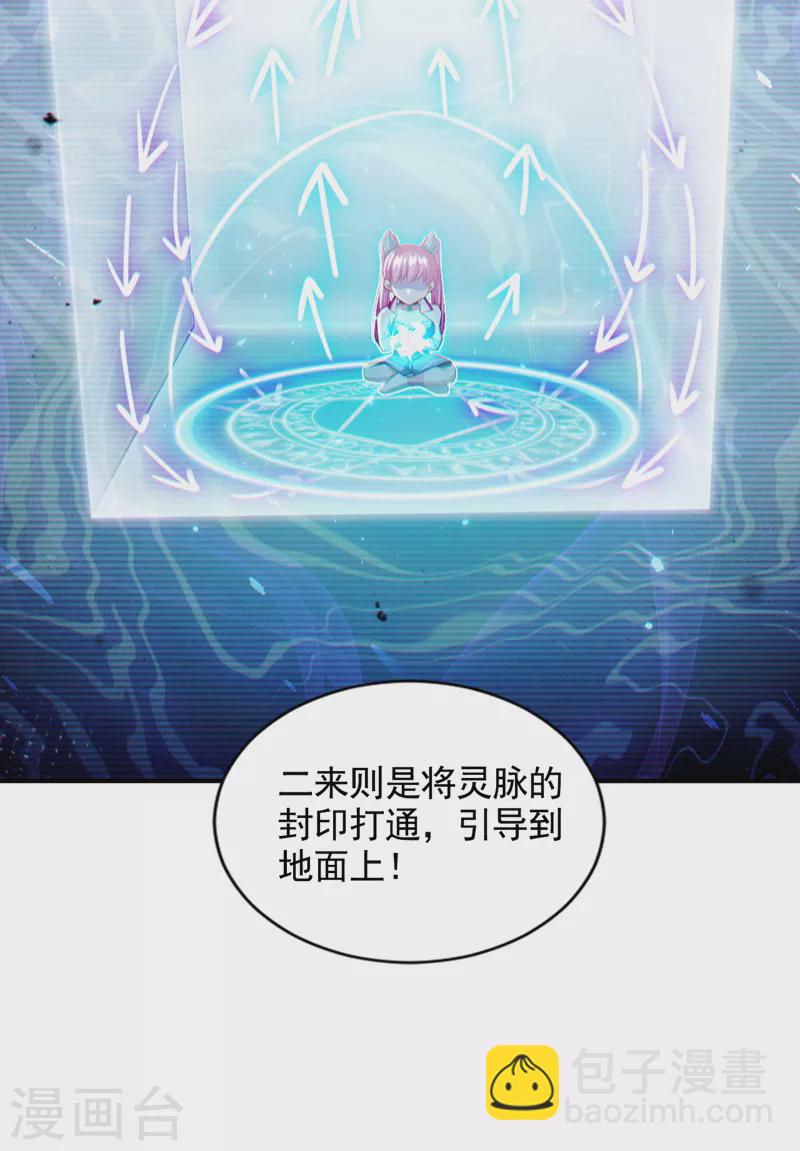 第71话 八大神咒的秘密！38