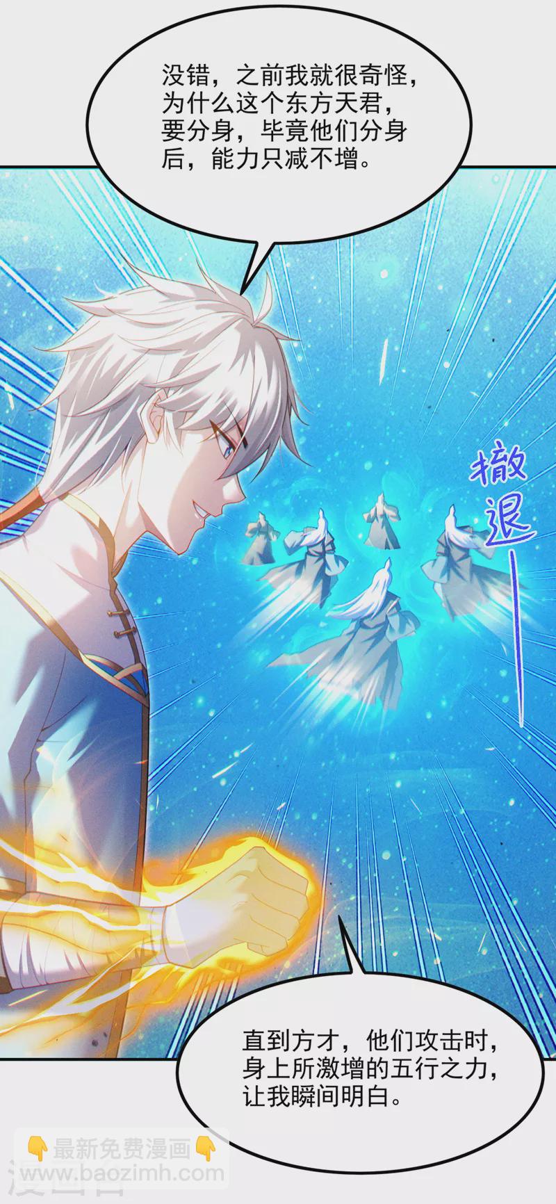 第71话 八大神咒的秘密！4