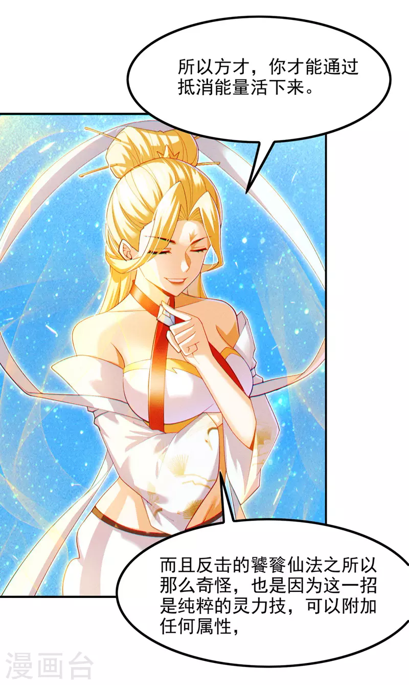 第71话 八大神咒的秘密！6