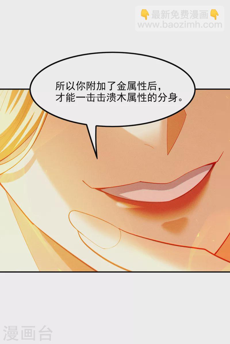 第71话 八大神咒的秘密！7