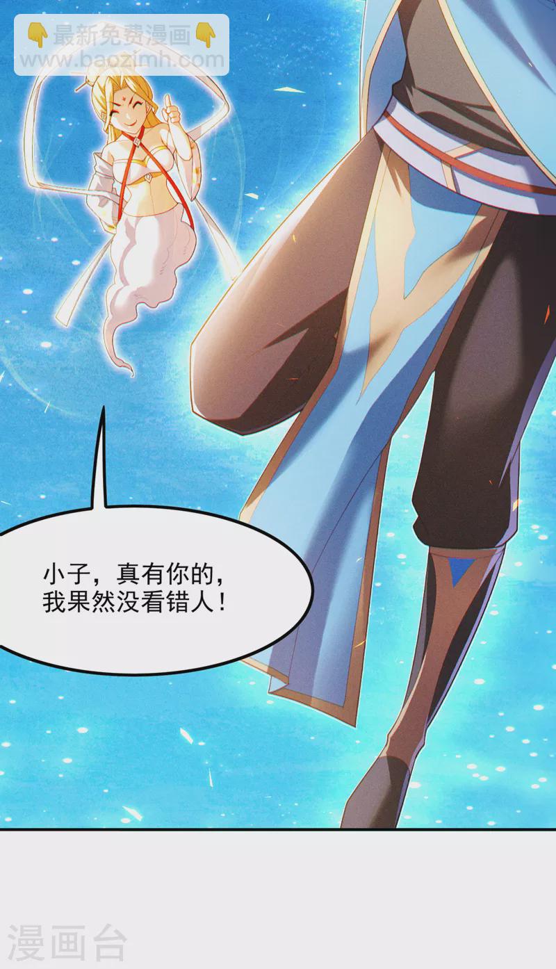 第71话 八大神咒的秘密！9
