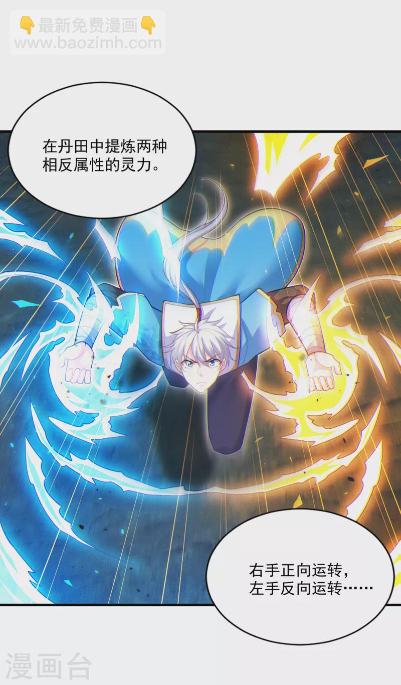 第80话 那是它真正的本体？11