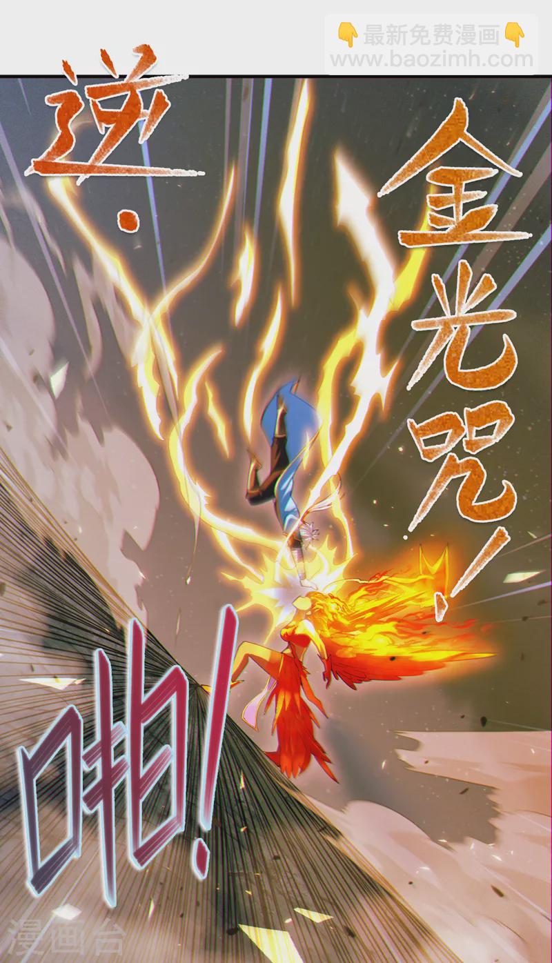 第80话 那是它真正的本体？13
