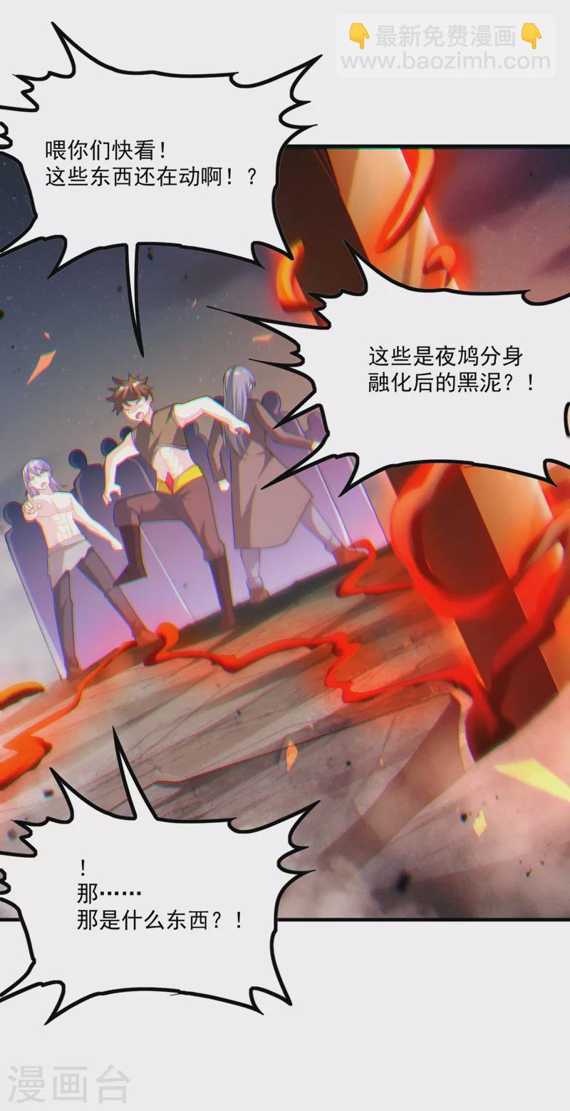 第80话 那是它真正的本体？26