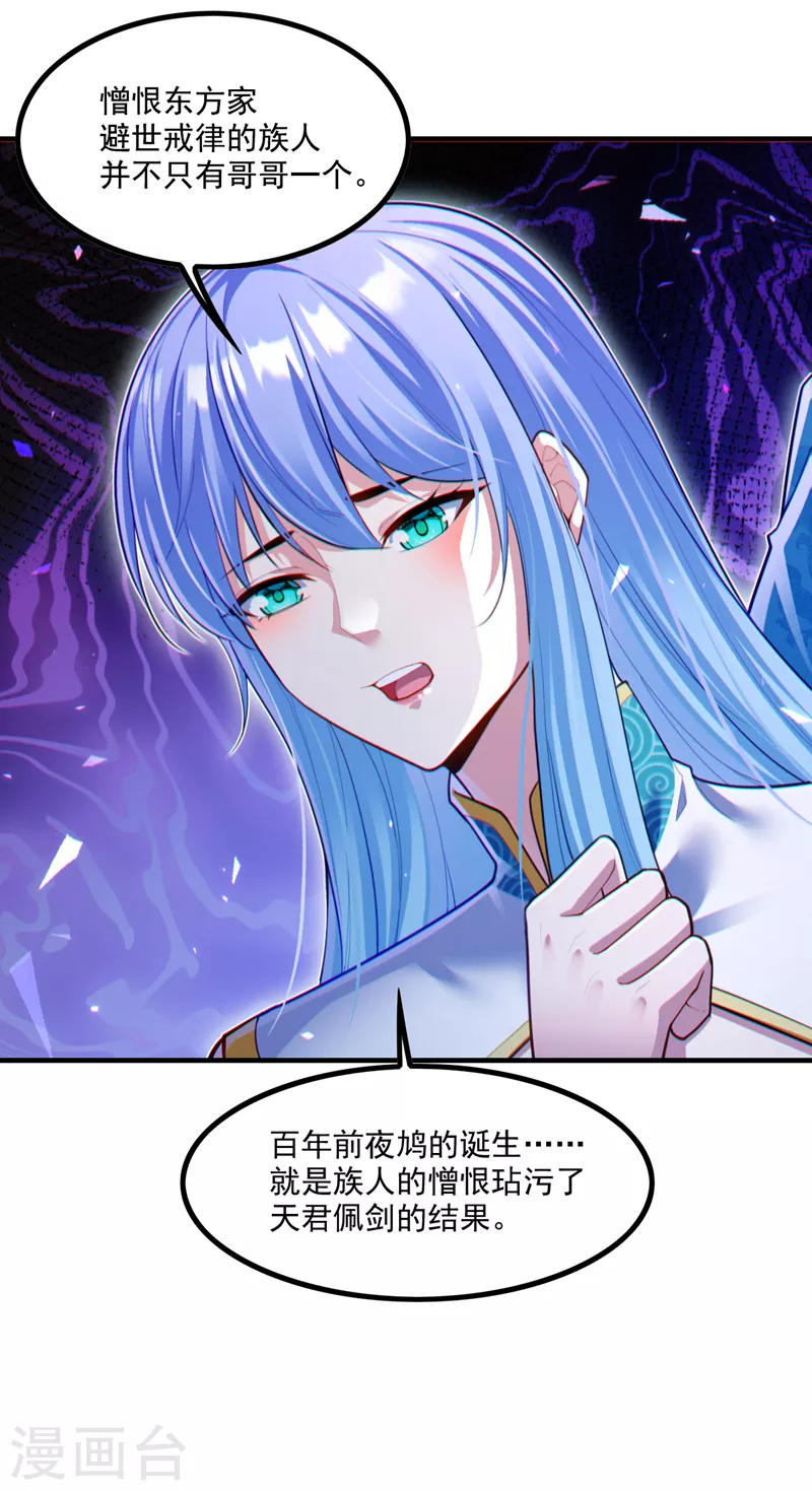 第80话 那是它真正的本体？33