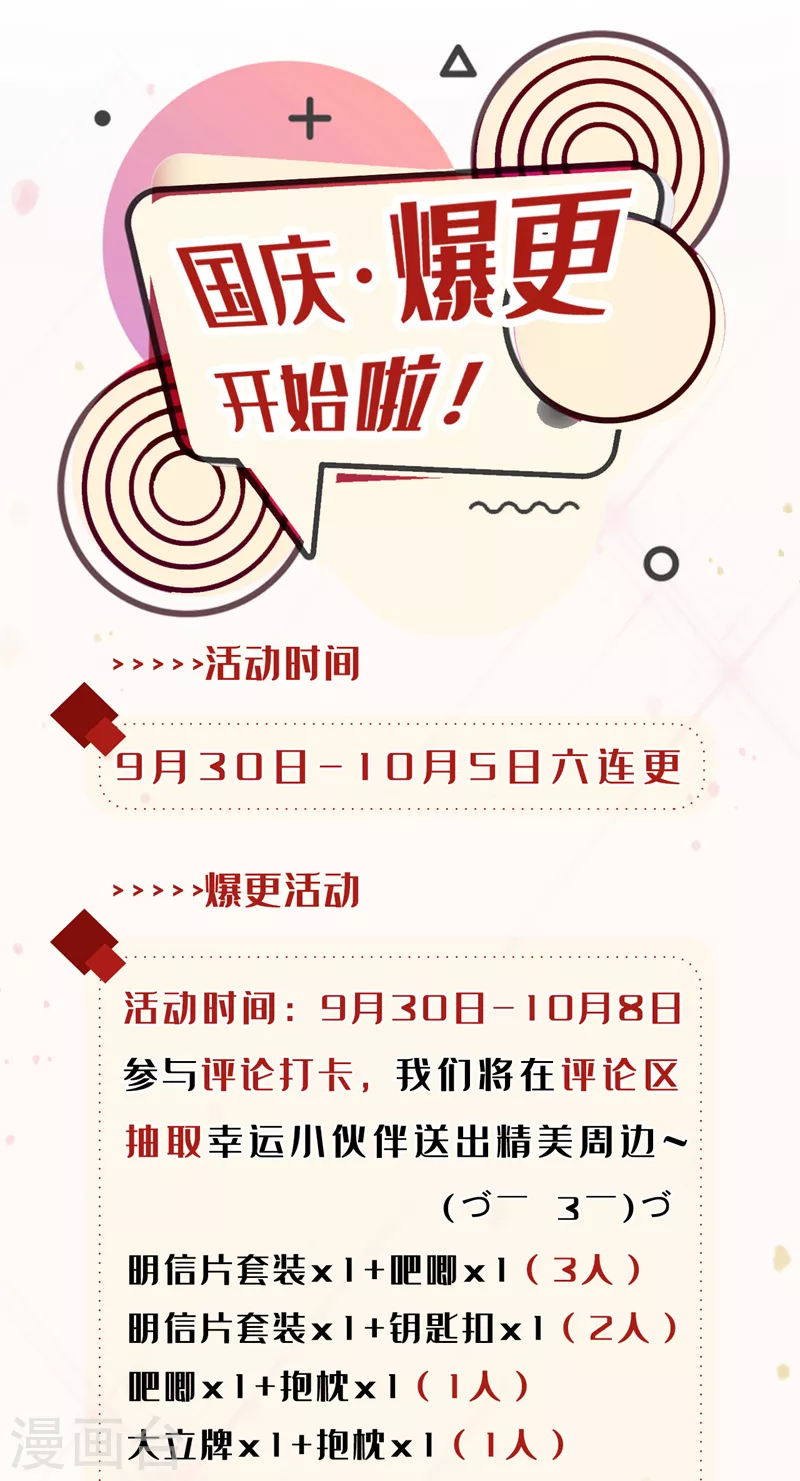 第80话 那是它真正的本体？37