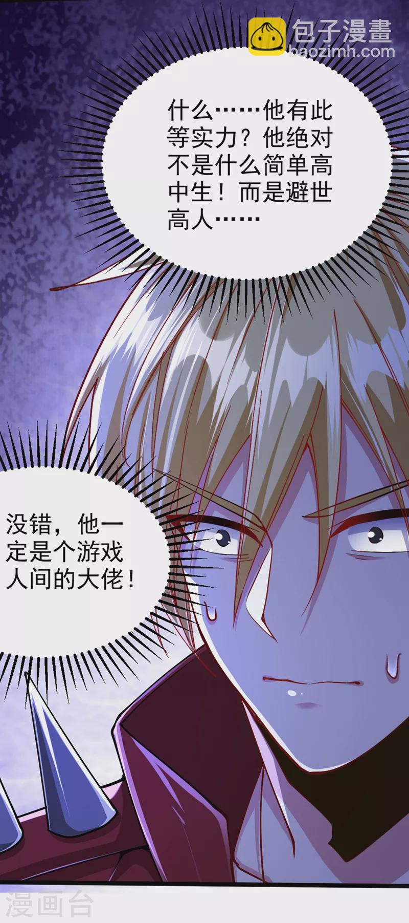 第90话 那是……念动能力？！11