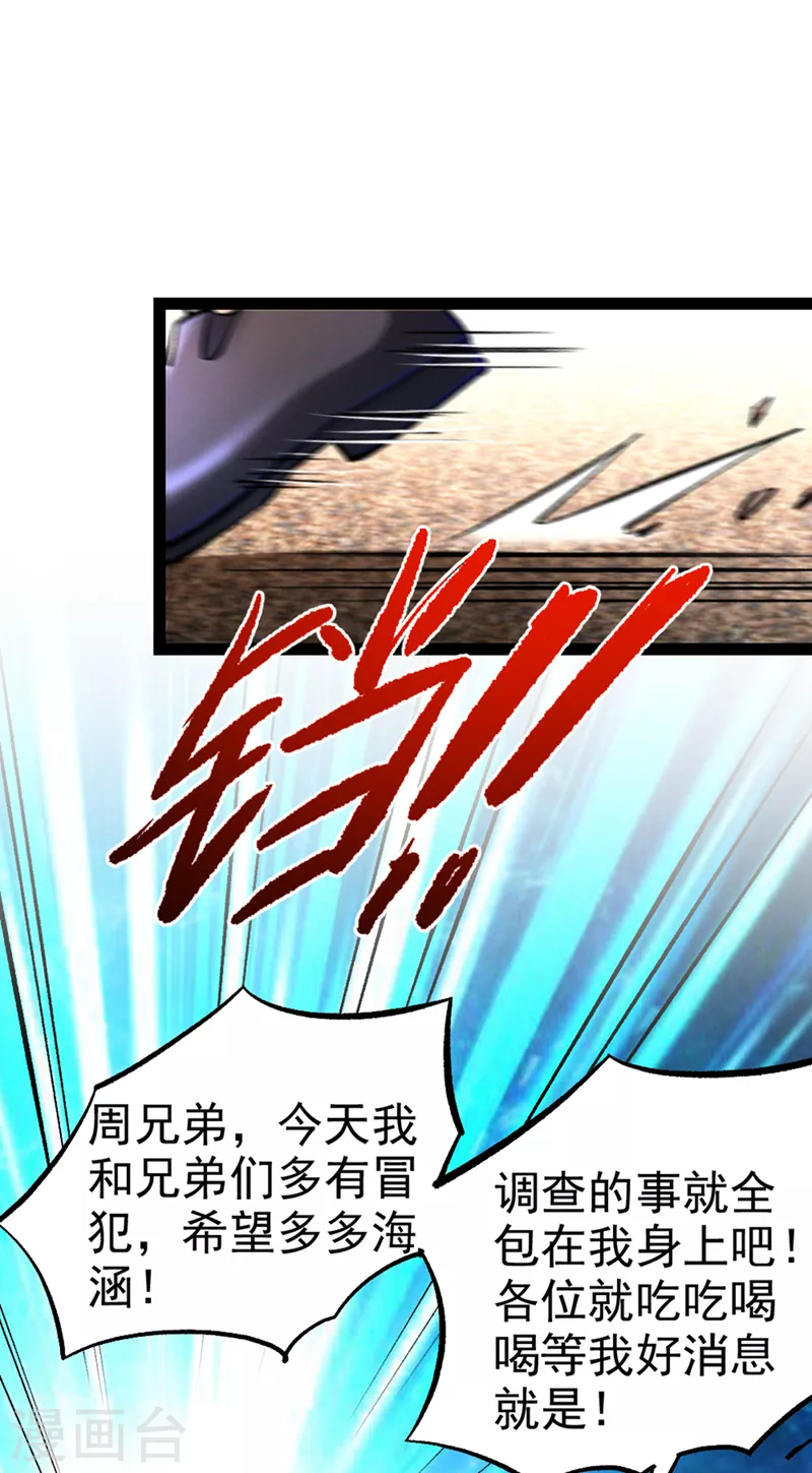 第90话 那是……念动能力？！12