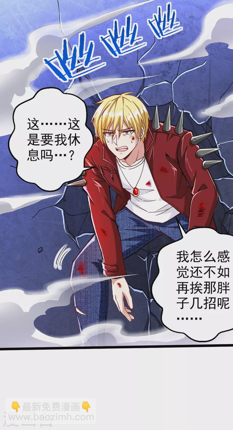 第91话 这一刀…你接得住吗？12